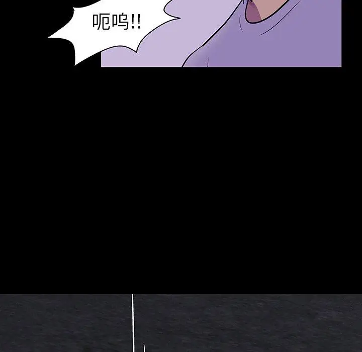 漫画《反乌托邦游戏》第114话第6张图