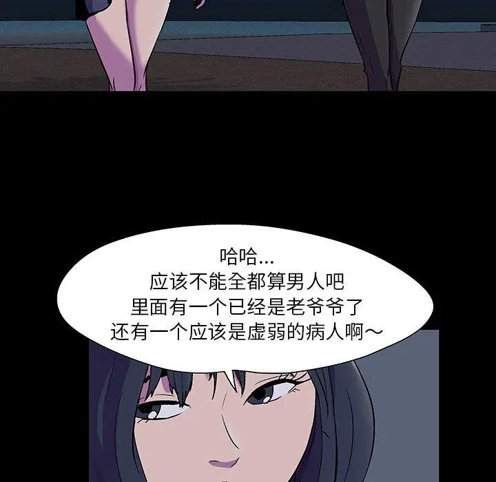 漫画《反乌托邦游戏》第114话第60张图