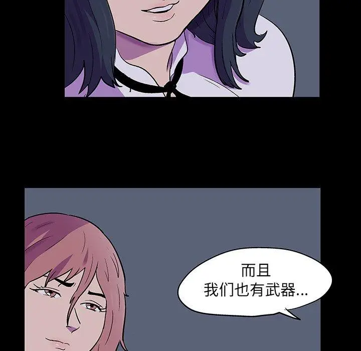 漫画《反乌托邦游戏》第114话第61张图