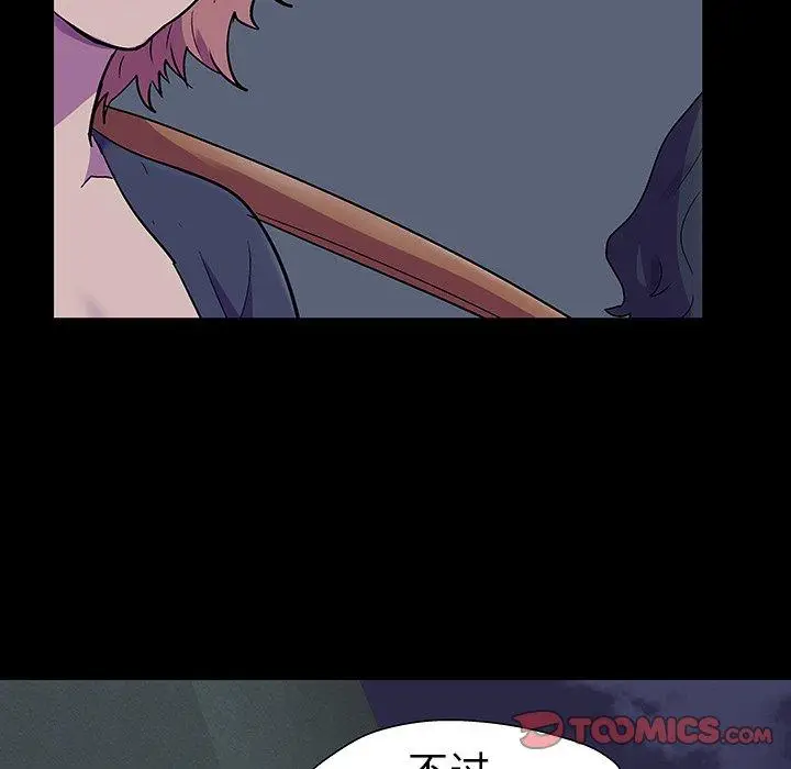 漫画《反乌托邦游戏》第114话第62张图