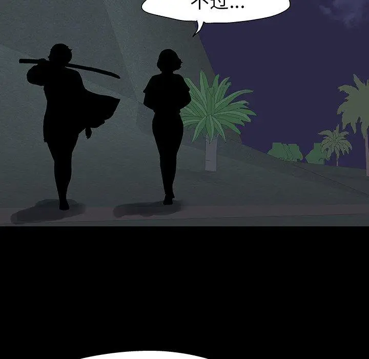 漫画《反乌托邦游戏》第114话第63张图