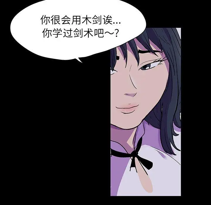 漫画《反乌托邦游戏》第114话第64张图