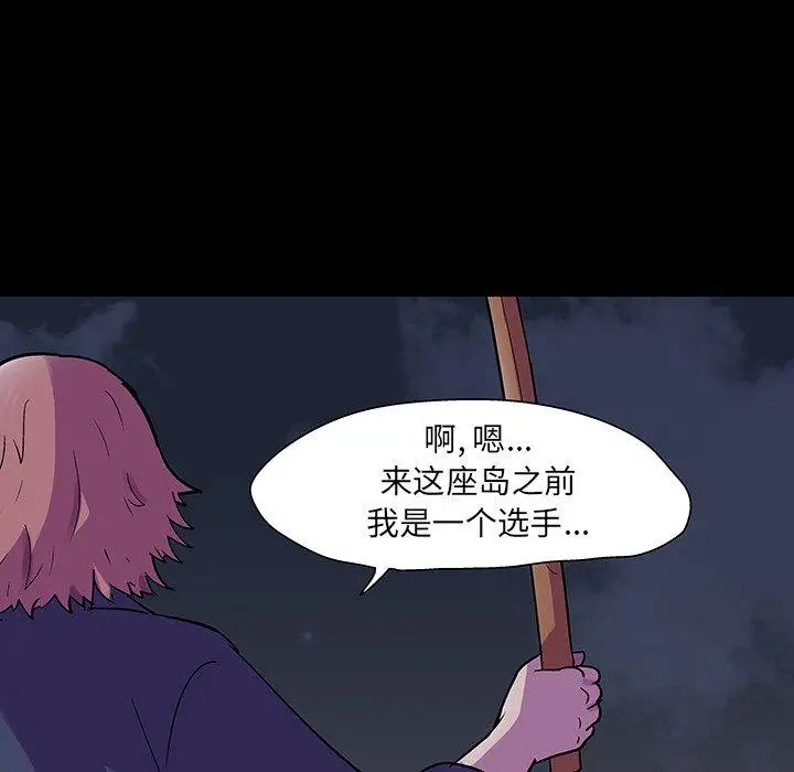 漫画《反乌托邦游戏》第114话第65张图