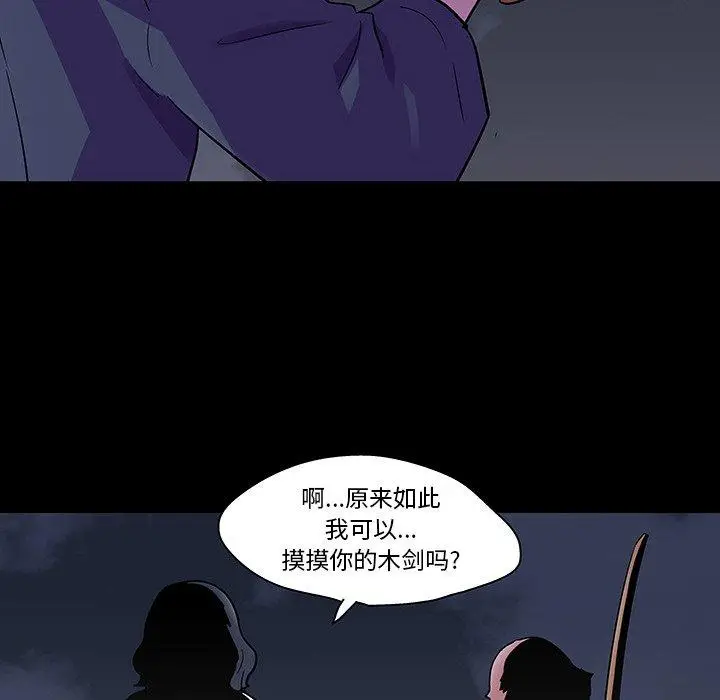 漫画《反乌托邦游戏》第114话第66张图