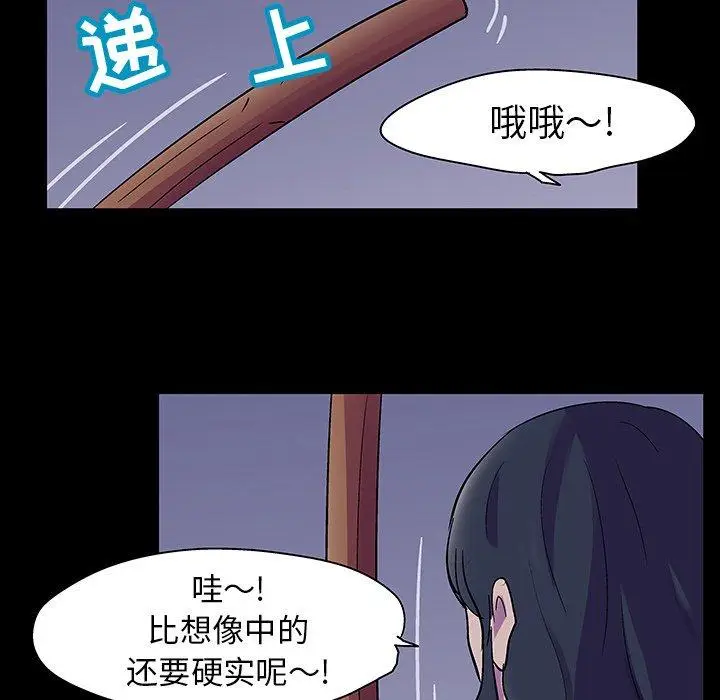 漫画《反乌托邦游戏》第114话第68张图