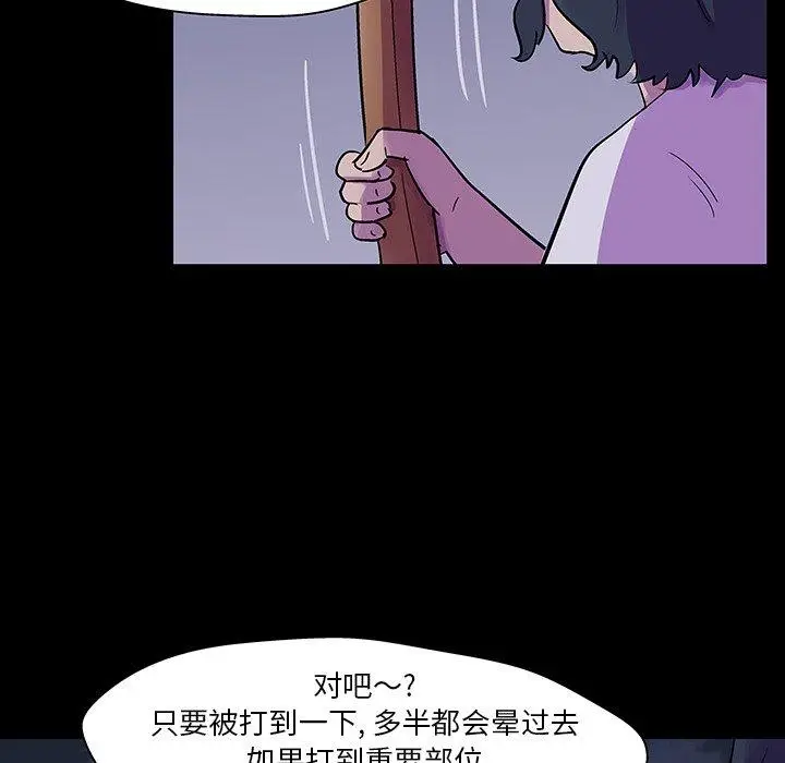 漫画《反乌托邦游戏》第114话第69张图