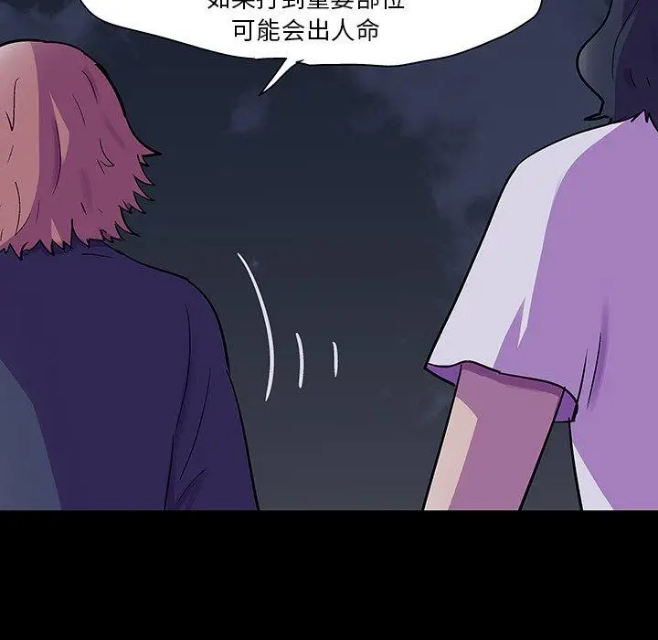 漫画《反乌托邦游戏》第114话第70张图