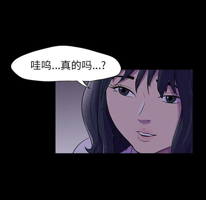 漫画《反乌托邦游戏》第114话第71张图