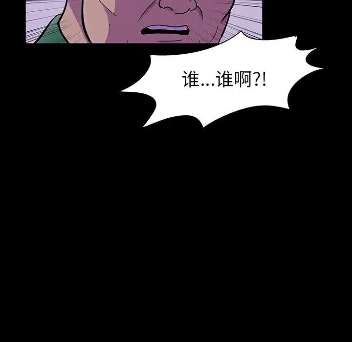 漫画《反乌托邦游戏》第114话第8张图
