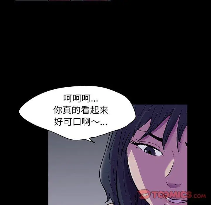 漫画《反乌托邦游戏》第114话第82张图