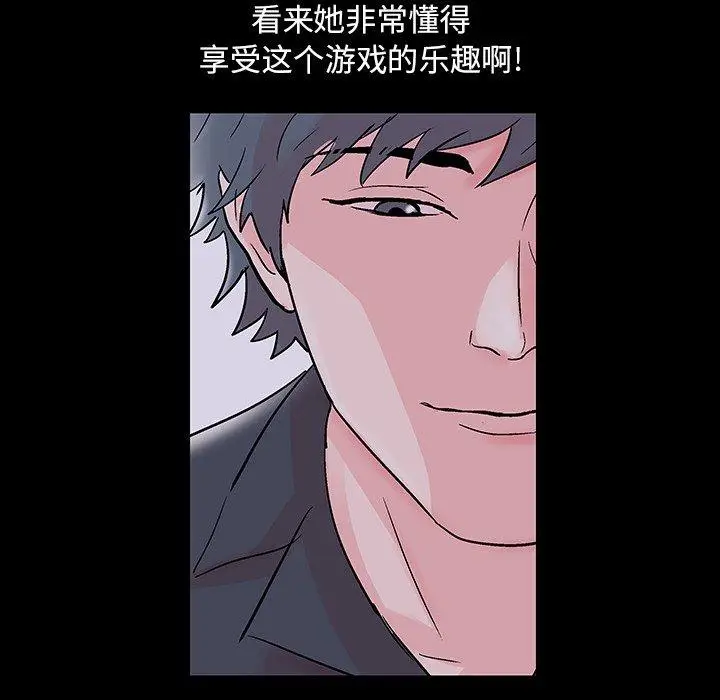 漫画《反乌托邦游戏》第114话第88张图