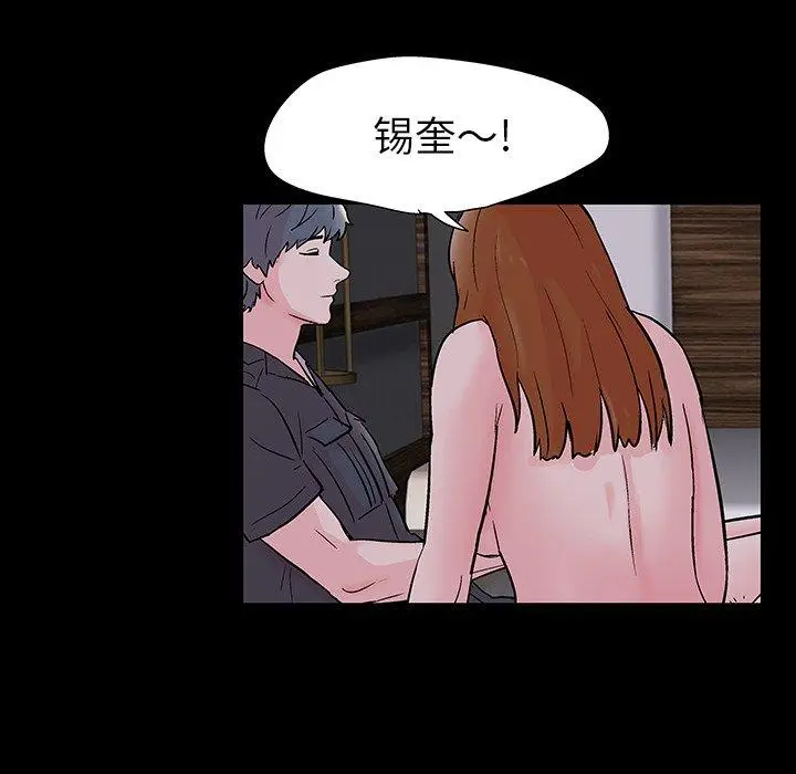 漫画《反乌托邦游戏》第114话第91张图