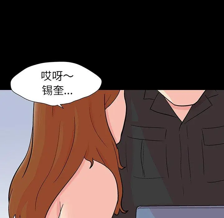 漫画《反乌托邦游戏》第115话第16张图