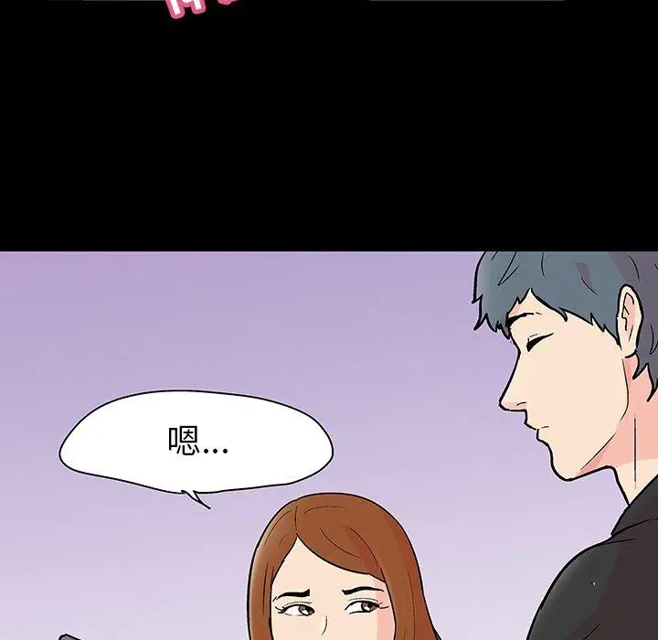 漫画《反乌托邦游戏》第115话第19张图