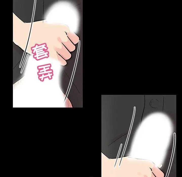 漫画《反乌托邦游戏》第115话第24张图