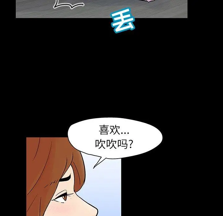 漫画《反乌托邦游戏》第115话第27张图