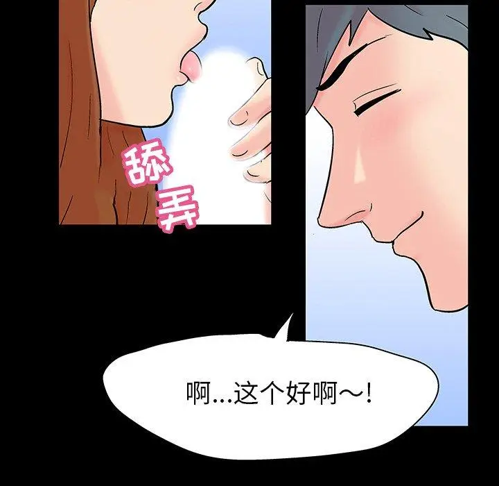漫画《反乌托邦游戏》第115话第28张图