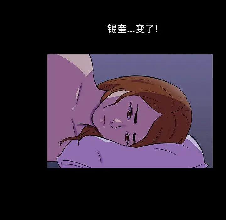 漫画《反乌托邦游戏》第115话第47张图