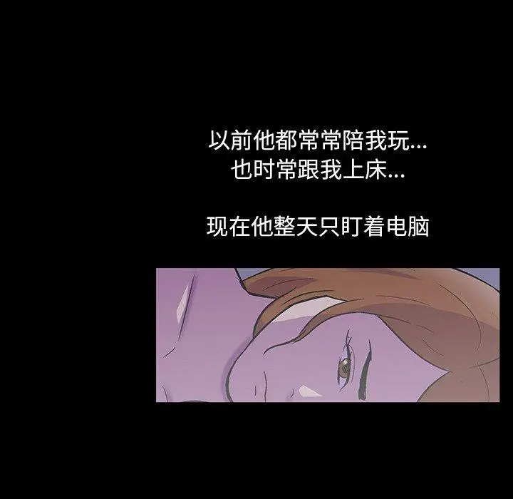 漫画《反乌托邦游戏》第115话第48张图