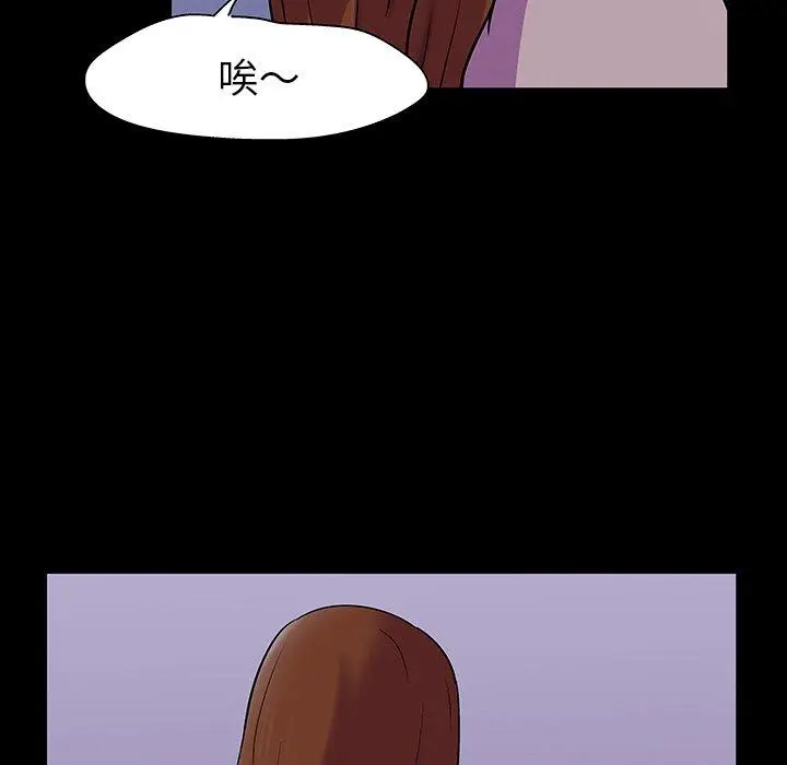 漫画《反乌托邦游戏》第115话第52张图