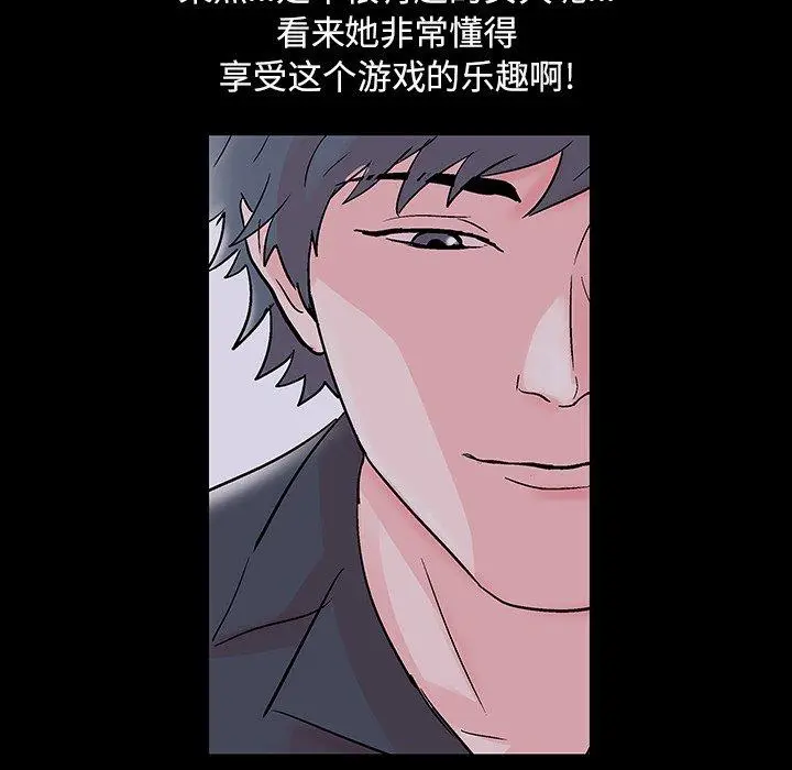 漫画《反乌托邦游戏》第115话第6张图