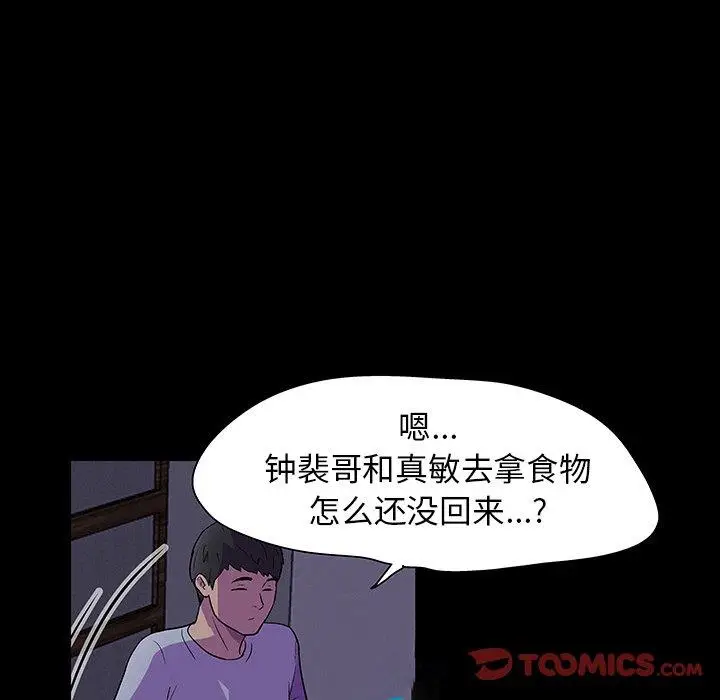 漫画《反乌托邦游戏》第115话第66张图