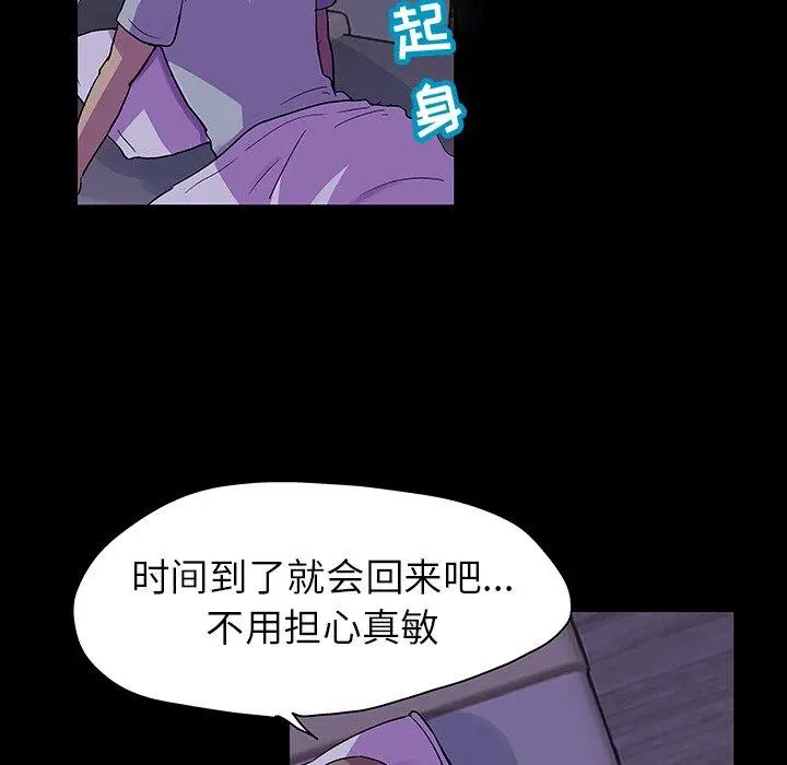 漫画《反乌托邦游戏》第115话第67张图