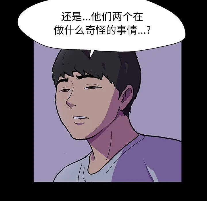 漫画《反乌托邦游戏》第115话第69张图