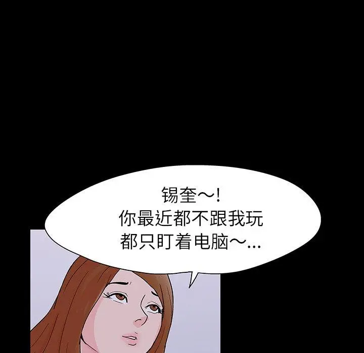 漫画《反乌托邦游戏》第115话第7张图