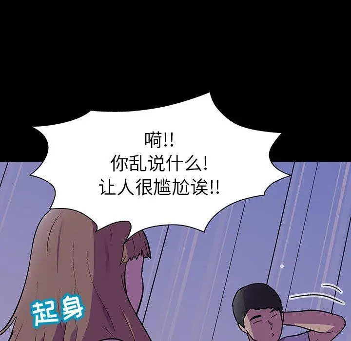 漫画《反乌托邦游戏》第115话第70张图