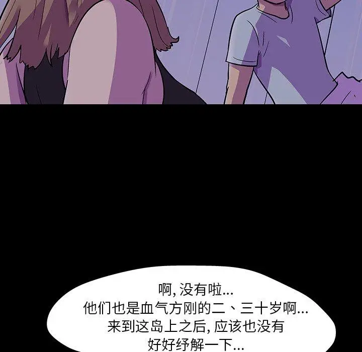 漫画《反乌托邦游戏》第115话第71张图