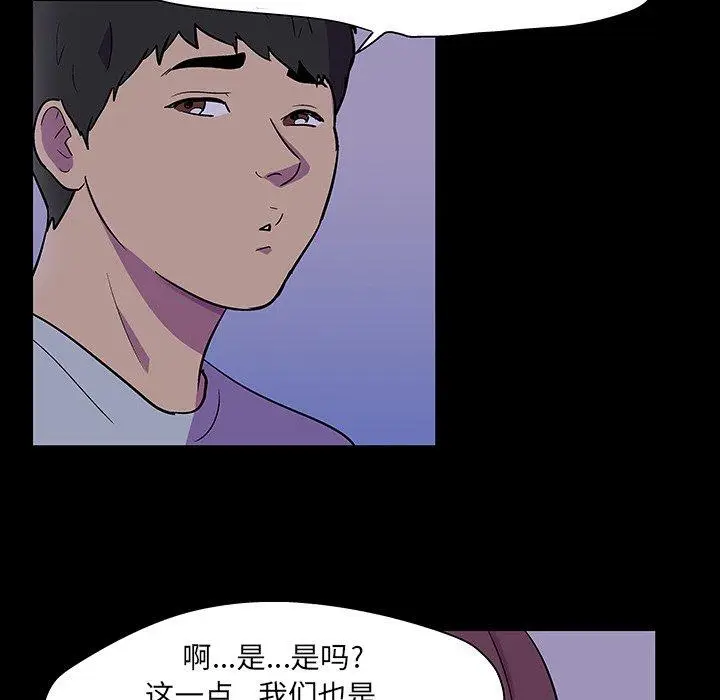 漫画《反乌托邦游戏》第115话第72张图