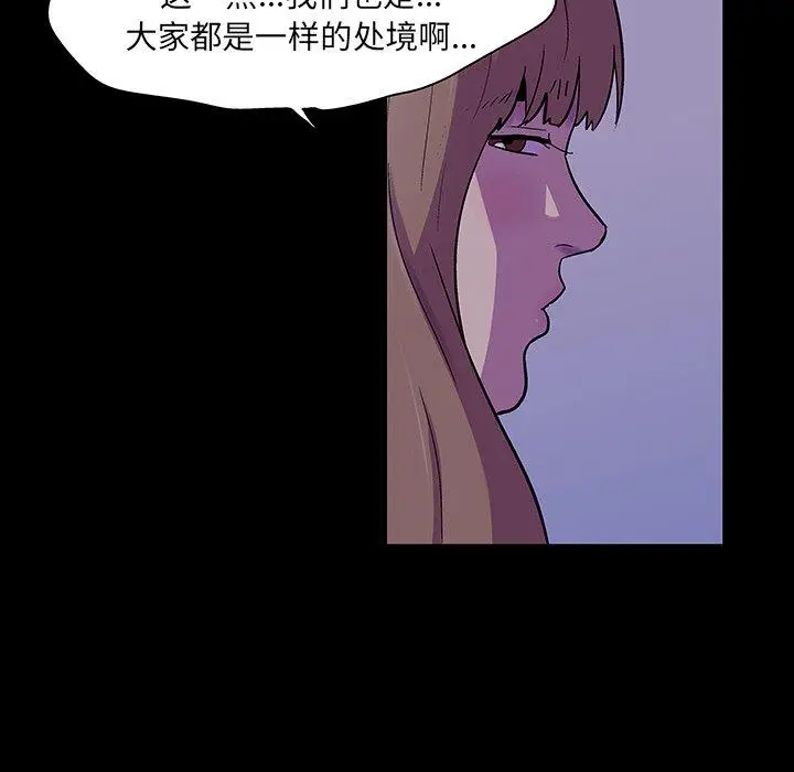 漫画《反乌托邦游戏》第115话第73张图