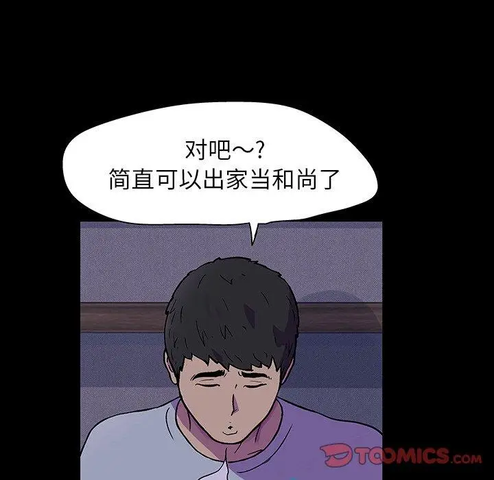 漫画《反乌托邦游戏》第115话第74张图