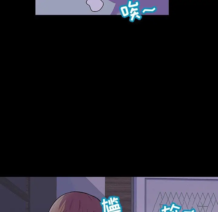 漫画《反乌托邦游戏》第115话第75张图