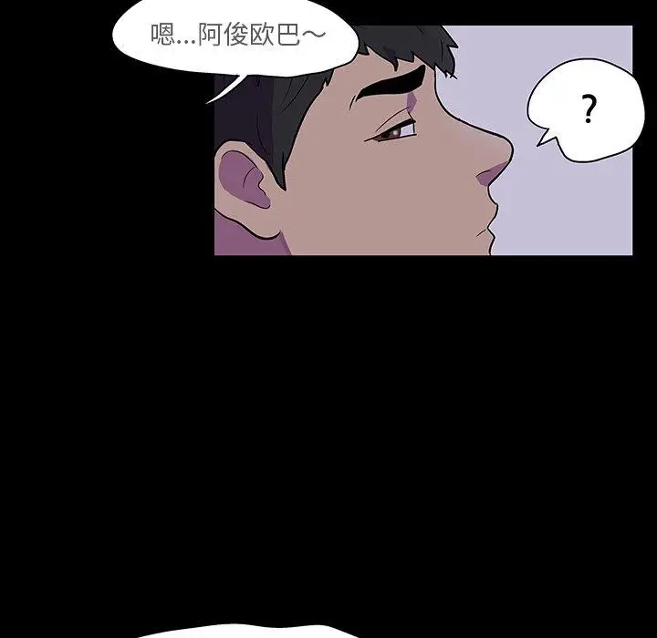 漫画《反乌托邦游戏》第115话第77张图