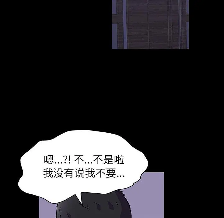 漫画《反乌托邦游戏》第115话第80张图
