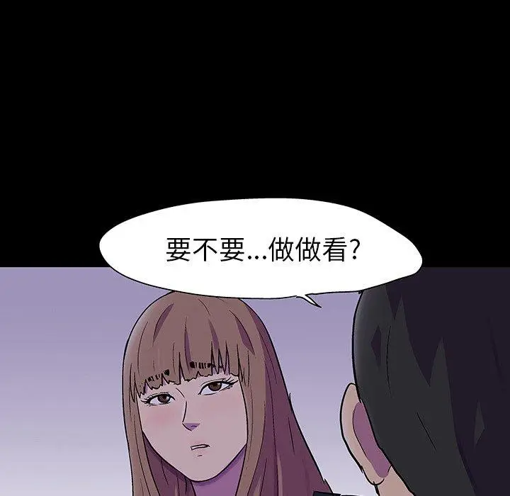 漫画《反乌托邦游戏》第115话第83张图