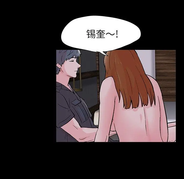 漫画《反乌托邦游戏》第115话第9张图