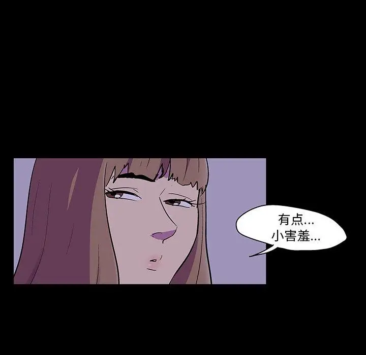 漫画《反乌托邦游戏》第116话第12张图
