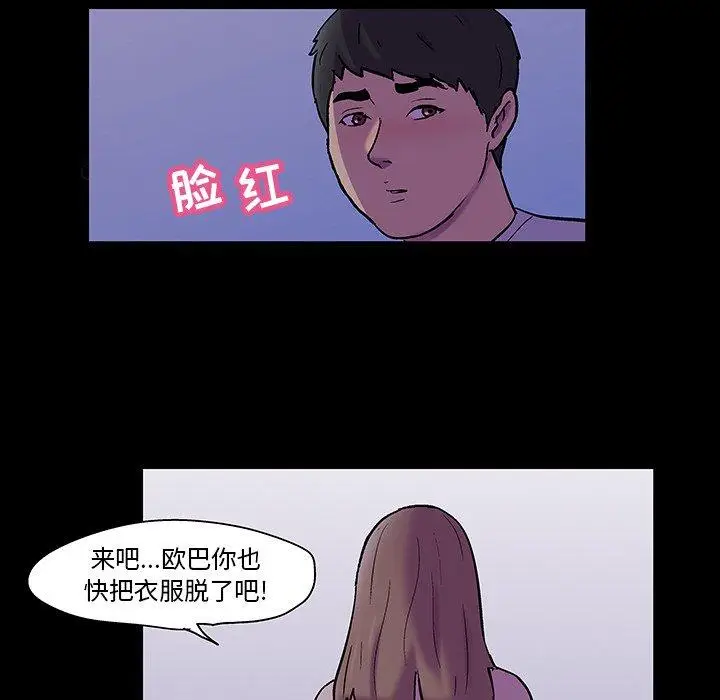漫画《反乌托邦游戏》第116话第15张图