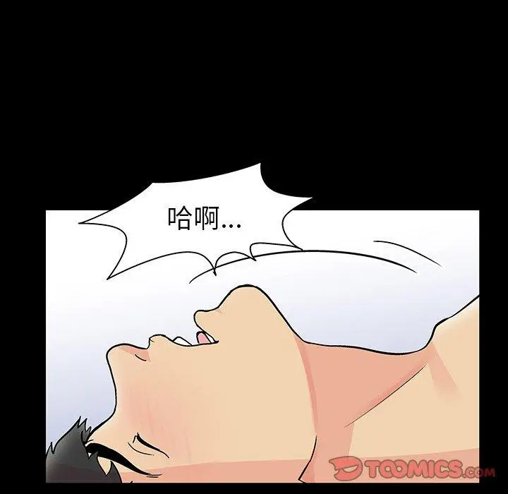漫画《反乌托邦游戏》第116话第18张图