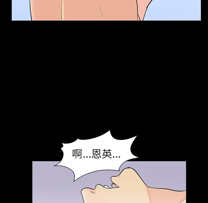漫画《反乌托邦游戏》第116话第23张图