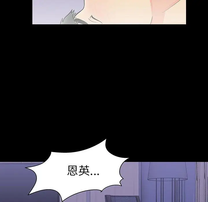 漫画《反乌托邦游戏》第116话第24张图