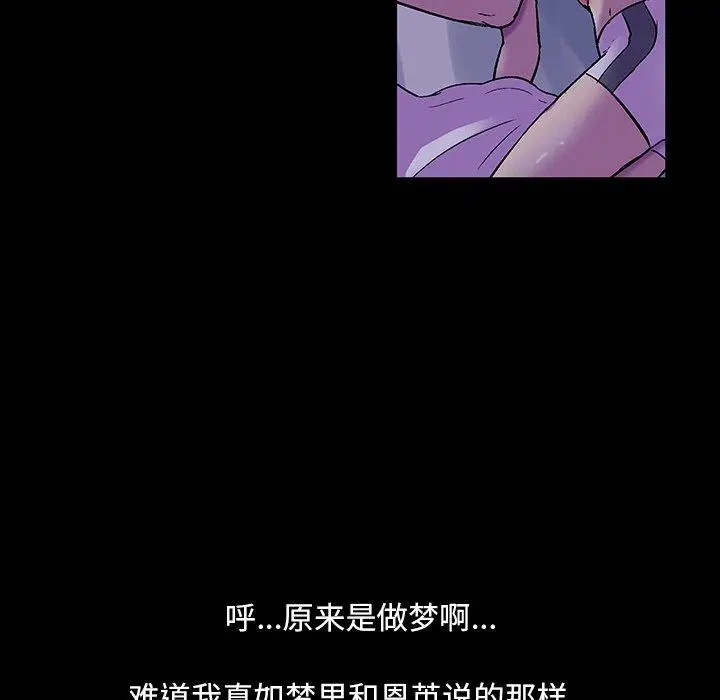 漫画《反乌托邦游戏》第116话第30张图