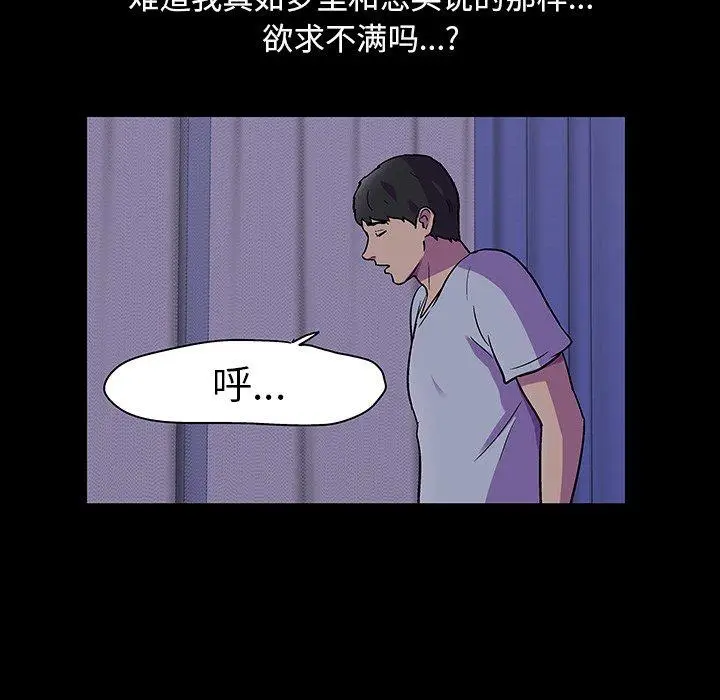 漫画《反乌托邦游戏》第116话第31张图