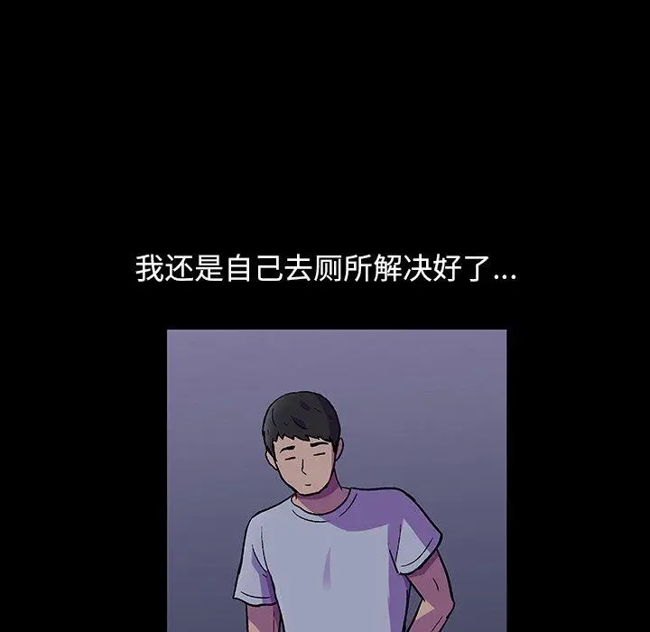 漫画《反乌托邦游戏》第116话第32张图