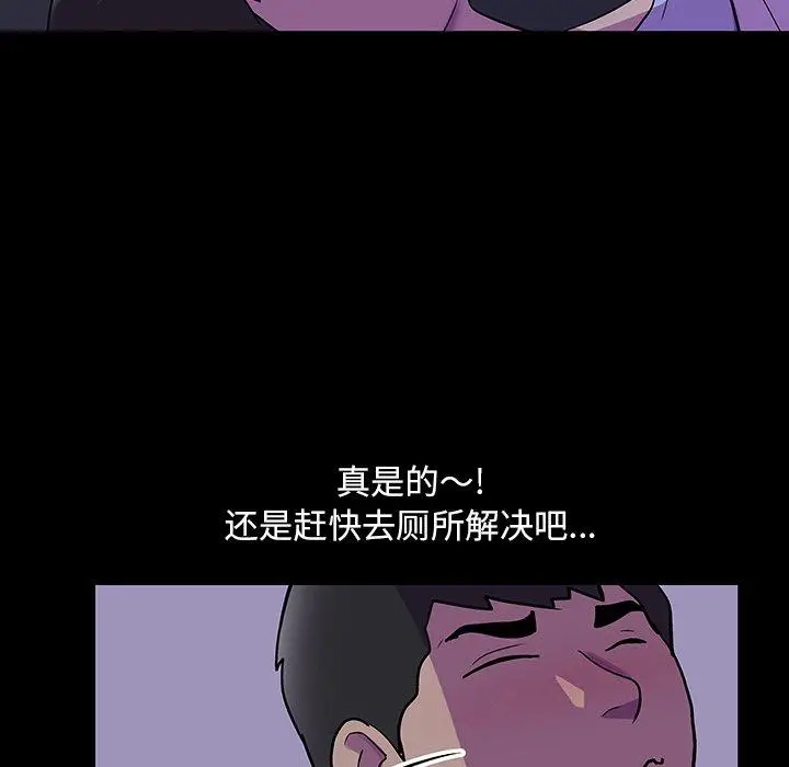 漫画《反乌托邦游戏》第116话第40张图