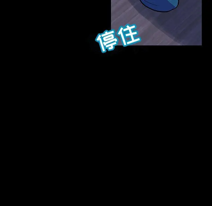 漫画《反乌托邦游戏》第116话第43张图