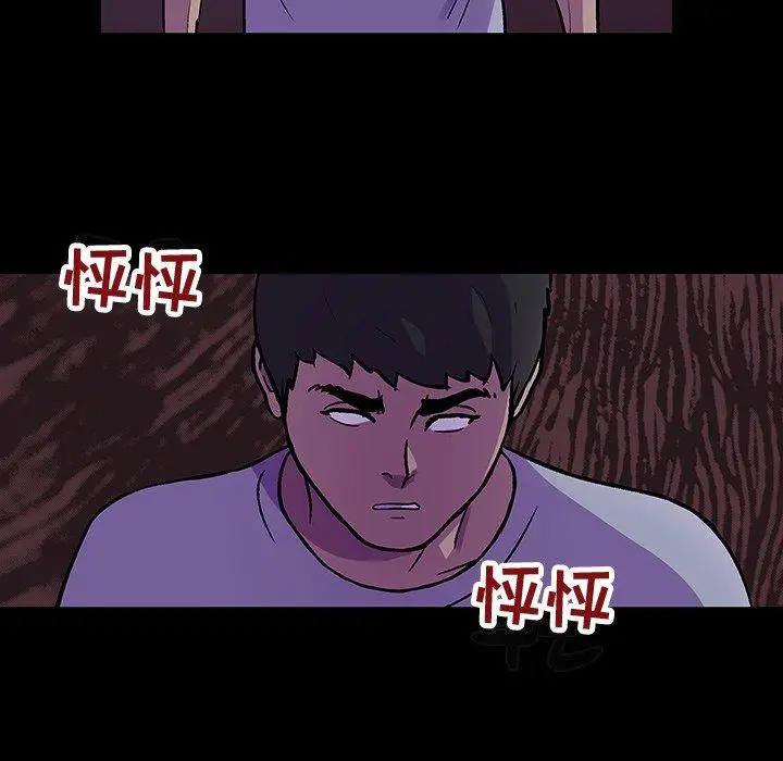 漫画《反乌托邦游戏》第116话第45张图